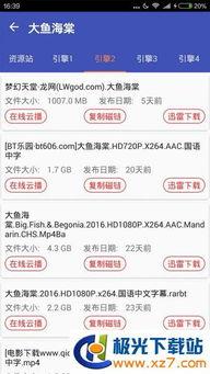 综合网在线视频小说,综合网在线视频小说概览