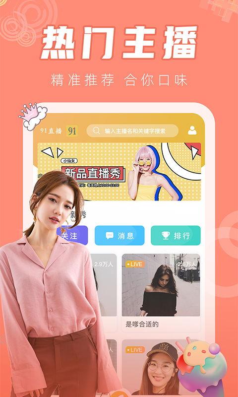 韩国直播91在线视频,揭秘热门直播内容与观众互动
