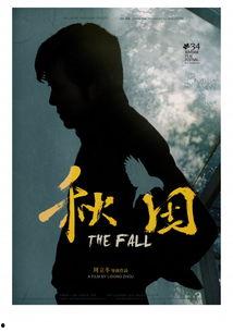 电影秋田在线视频,穿越时空的秋田犬传奇