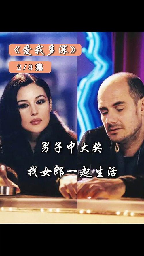 爱我多深在线视频观看,一场跨越时空的深情告白