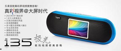 乐果在线视频,探索科技与娱乐的完美融合