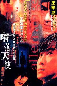 堕落天使 在线视频,揭秘黑暗世界的救赎之路