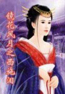 镜花风月在线视频全集2,在线视频全集2——浪漫奇幻之旅续篇