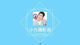 小九视频在线视频