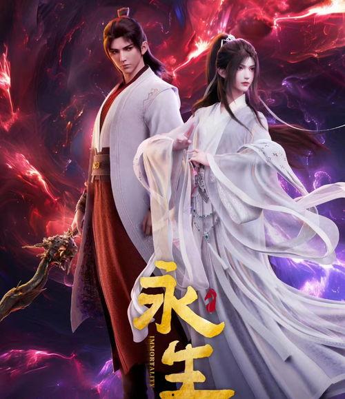 永生动漫在线视频免费,畅享无限，免费观看的奇幻之旅