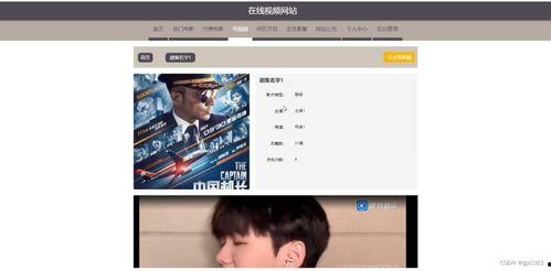 H4610 在线视频,揭秘高效学习与技能提升的奥秘