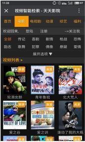 天堂亚洲手机在线视频,畅享无尽视听盛宴