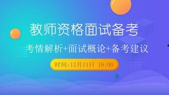 教师在线视频线路一