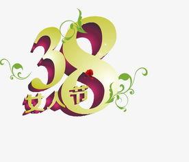 日三八高清在线视频