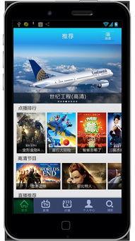 移动在线视频 app,便捷娱乐新体验