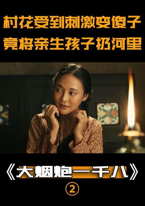 大烟炮一千八在线视频,揭秘震撼视听的在线视听盛宴