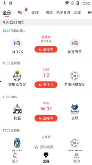 黑白直播在线视频观看  第2张